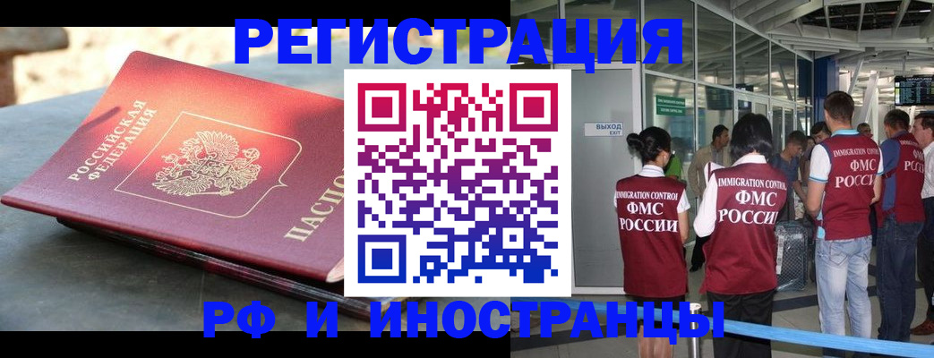 временная регистрация 2025 в Ярославле