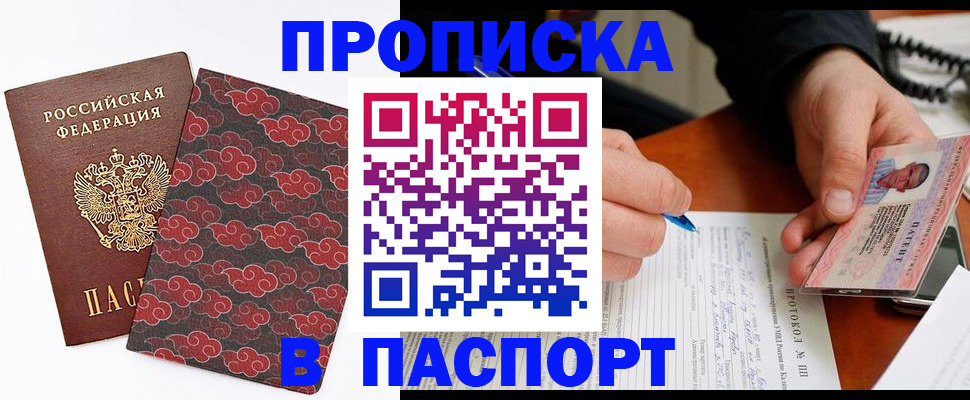 временная регистрация собственник в Ярославле