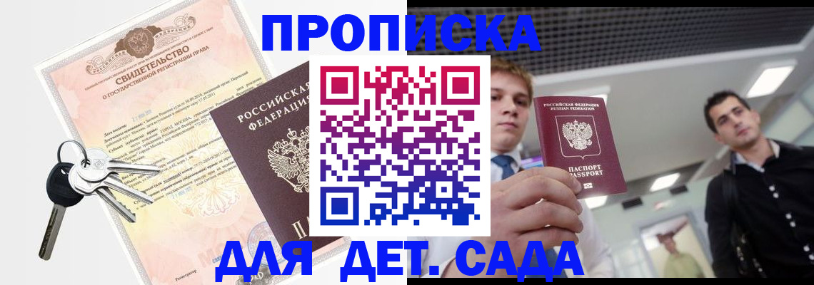 временная регистрация в Ярославле