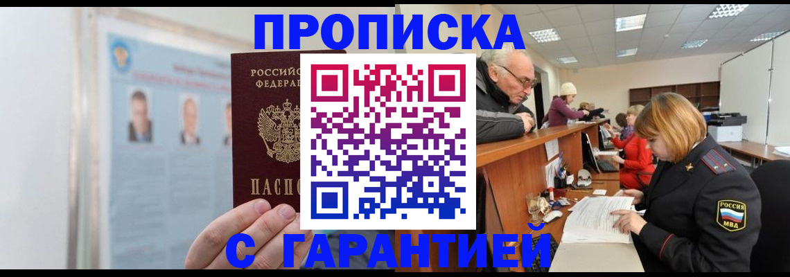 временная прописка в Ярославле